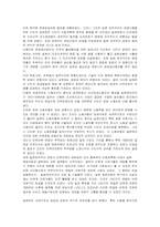 일제치하의 경제발전에 대한 분석-4