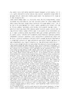 일제치하의 경제발전에 대한 분석-5