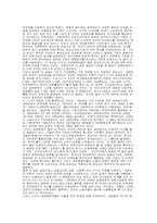 일제치하의 경제발전에 대한 분석-6