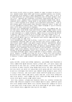 일제치하의 경제발전에 대한 분석-7