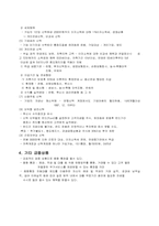 은행의 금융 상품에 대한 분석-4