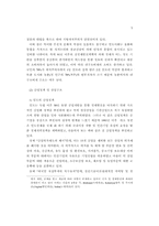 한국과 인도의 무역시장에 대한 분석-5