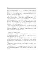 한국과 인도의 무역시장에 대한 분석-6