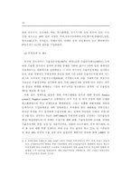 한국과 인도의 무역시장에 대한 분석-10