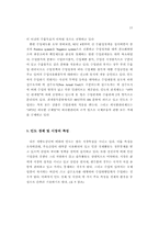 한국과 인도의 무역시장에 대한 분석-11