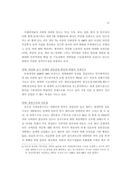 한국과 인도의 무역시장에 대한 분석-13