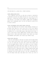 한국과 인도의 무역시장에 대한 분석-14