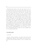 한국과 인도의 무역시장에 대한 분석-16
