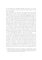미국의 대공황시기 은행 생존 전략-3