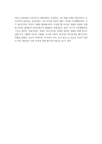 [동양사]동아시아 조사 분석-2