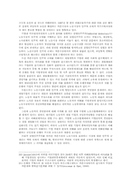 재벌주의 사회에 대한 국가 문제-18