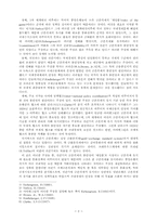금융 통화 정책의 중앙은행의 역할-2