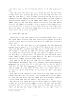 금융 통화 정책의 중앙은행의 역할-4