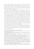 금융 통화 정책의 중앙은행의 역할-6
