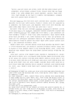 금융 통화 정책의 중앙은행의 역할-8