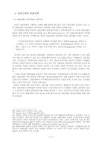 금융 통화 정책의 중앙은행의 역할-9