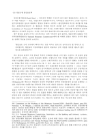 금융 통화 정책의 중앙은행의 역할-10