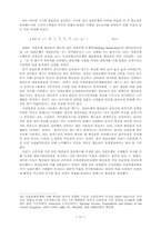 금융 통화 정책의 중앙은행의 역할-11