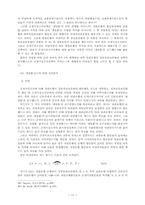 금융 통화 정책의 중앙은행의 역할-13