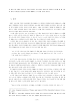 금융 통화 정책의 중앙은행의 역할-17
