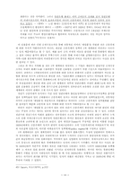 금융 통화 정책의 중앙은행의 역할-18