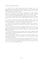 금융 통화 정책의 중앙은행의 역할-20