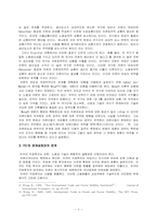 외국의 FDI 성공 마케팅 사례 분석-4