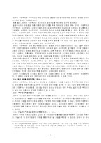 외국의 FDI 성공 마케팅 사례 분석-5