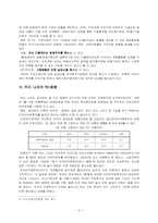 외국의 FDI 성공 마케팅 사례 분석-6