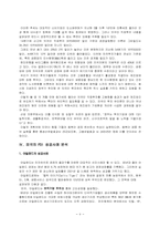 외국의 FDI 성공 마케팅 사례 분석-7