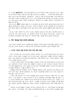 외국의 FDI 성공 마케팅 사례 분석-10