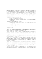 전자상거래에 대한 조세감면의 타당성-5