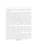 전자상거래에 대한 조세감면의 타당성-8