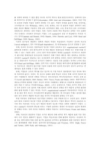기업 자원의 진화과정에 대한 분석-9