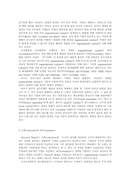 기업 자원의 진화과정에 대한 분석-13