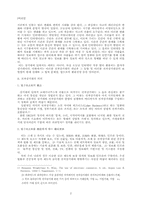 전자상거래와 보험에 대한 분석-2