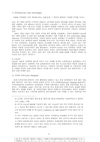 전자상거래와 보험에 대한 분석-5