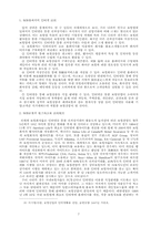 전자상거래와 보험에 대한 분석-7