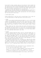 전자상거래와 보험에 대한 분석-8