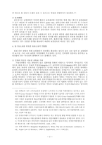 전자상거래와 보험에 대한 분석-9