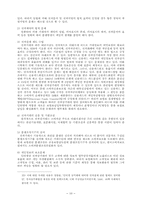 전자상거래와 보험에 대한 분석-10
