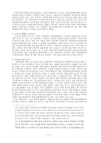 전자상거래와 보험에 대한 분석-11