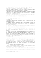 점포 마케팅 개발 전략 분석-9
