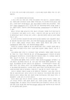 실내 디자인이 소비자행동에 미치는 영향-6