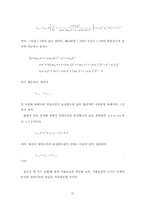 정경언 유착이 경제에 미치는 영향-16