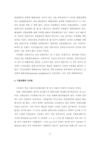 정경언 유착이 경제에 미치는 영향-18