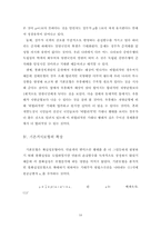 정경언 유착이 경제에 미치는 영향-19