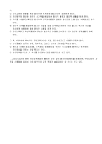 한국 교육의 역사-6