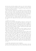상조(相助)업체를 둘러싼 문제점과 해결방안00-4
