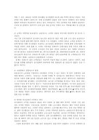상조(相助)업체를 둘러싼 문제점과 해결방안00-5